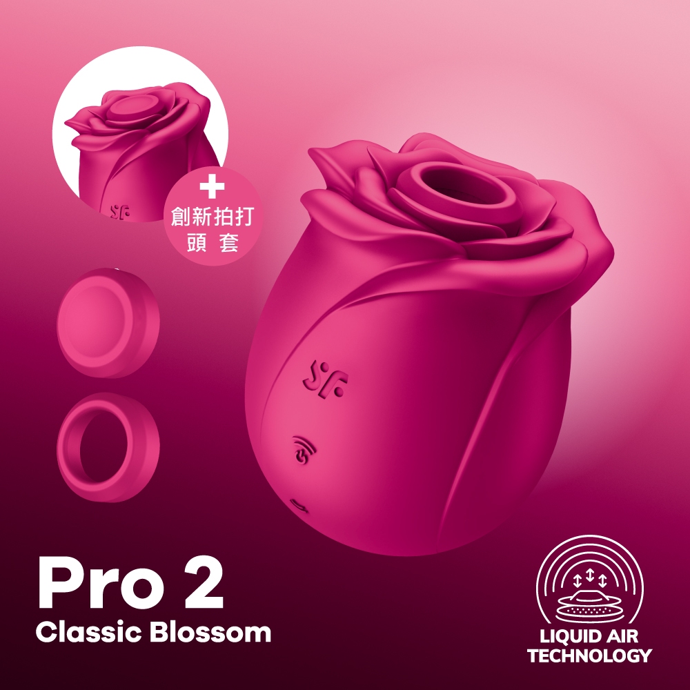 台灣現貨｜德國Satisfyer Pro 2 Classic Blossom 玫瑰拍打｜吸吮愉悅器🌹新品上市【P57】