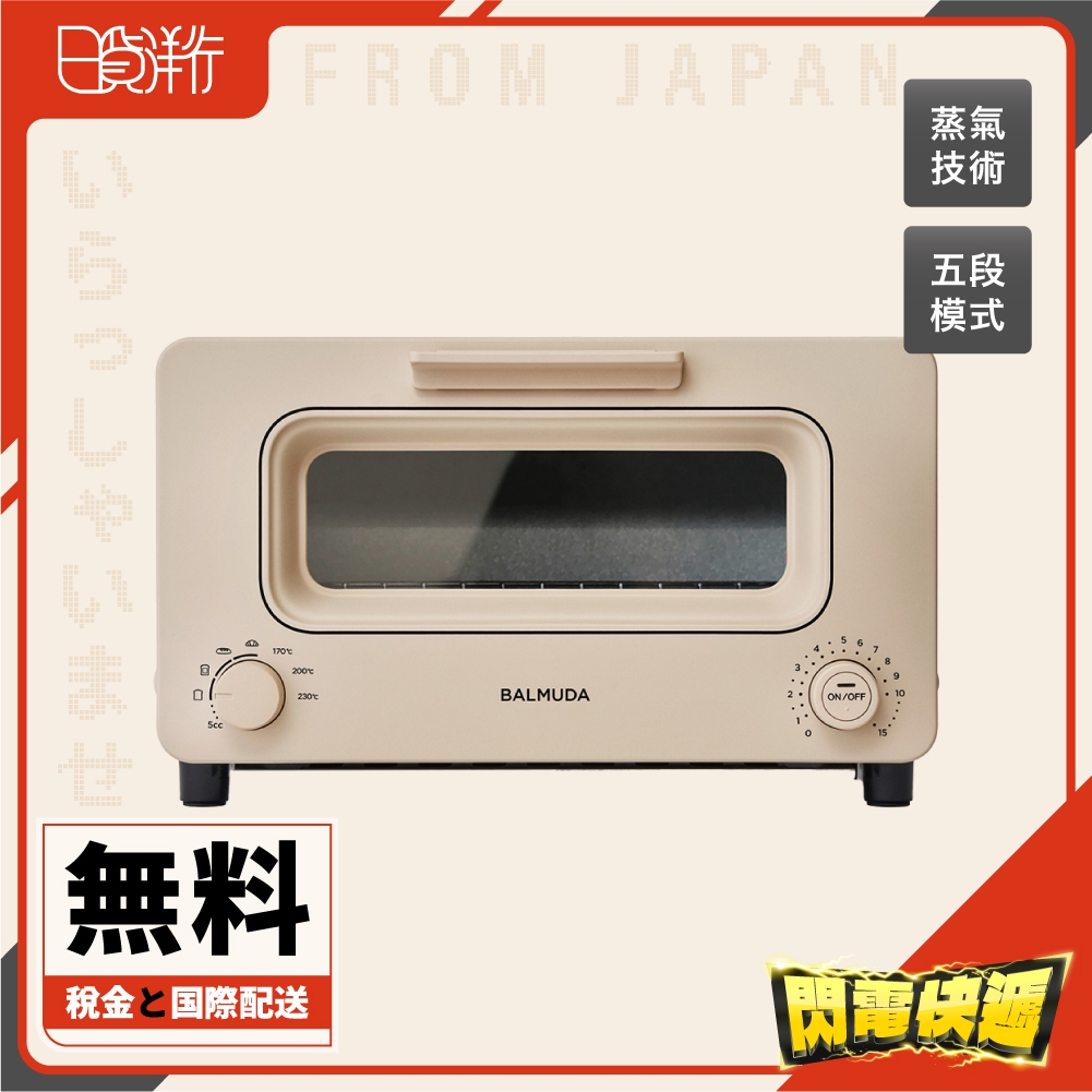 【日本直送】BALMUDA The Toaster K11A K05A 百慕達 蒸氣 烤麵包機 烤吐司 烤箱 K05C