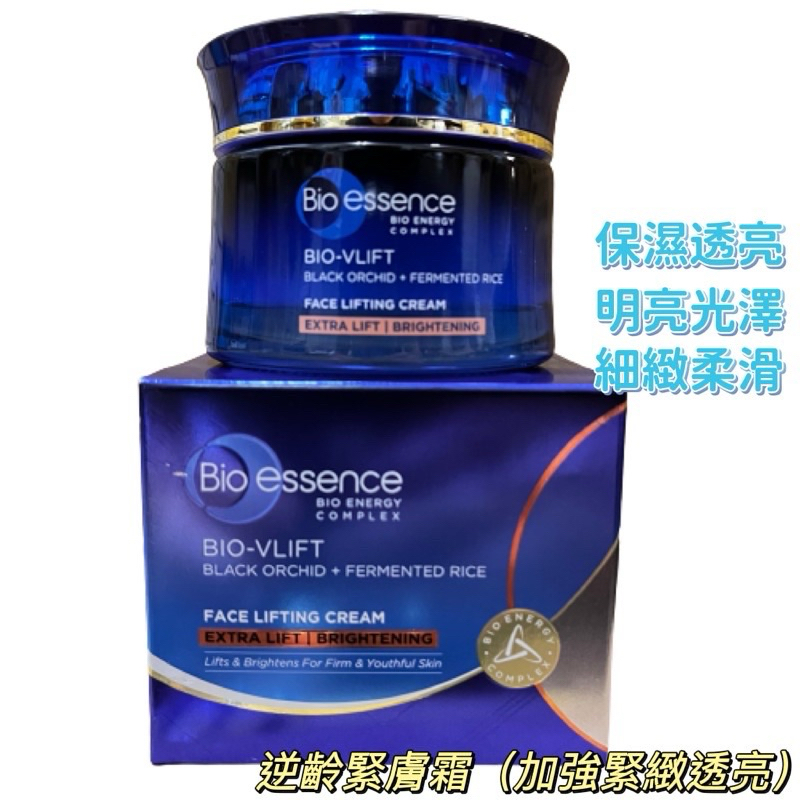 Bio-essence碧歐斯BIO V逆齡緊膚霜（加強緊緻透亮 )