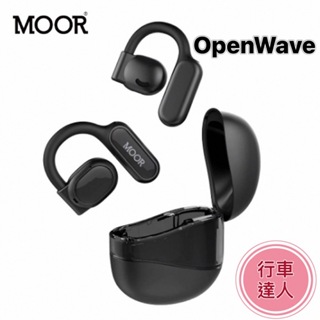 MOOR 魔耳 OpenWave 開放式 藍牙耳機 (黑) 台閔公司貨 高評價耳機 附發票 行車達人