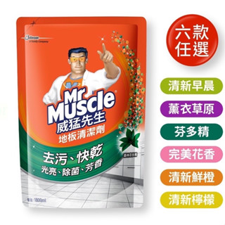 🔥承品優選🔥威猛先生 地板清潔劑 補充包 1800ml/包 浴廁清潔 浴室 廁所 馬桶 抗菌 清潔MS1