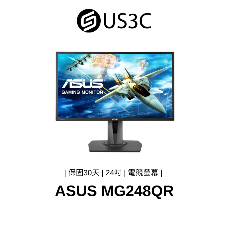 ASUS MG248QR 24吋 電競電腦螢幕 極速1ms反應時間 144Hz畫面更新率 零閃屏 抗藍光 二手品