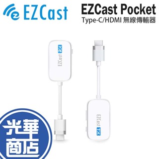 EZCast Pocket Type-C/HDMI 無線投影 傳輸器 無線串流 畫面擷取 手機投影 畫面投影 光華商場