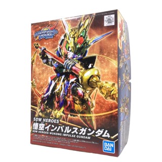 BANDAI 模型 SD鋼彈世界群英集 SDW HEROS #01 悟空 脈衝鋼彈 Impulse 鋼不辣商舖