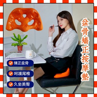 臺灣發貨 日本款產後骨盆矯正 坐姿按摩墊 靠墊椅墊 美臀坐墊盆骨矯正 產後骨盆矯正 坐姿按摩墊 靠墊 椅墊 美臀坐墊