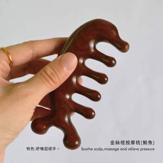 【健康物語】金絲檀多功能按摩梳-海豚 ( 刮痧板 刮痧棒 按摩器 臉部按摩 穴道按摩 臉部刮痧 指壓 推拿)