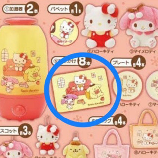 三麗鷗一番賞 蓋毯 午睡毯 布丁狗 美樂蒂 hello kitty 凱蒂貓 毛毯 Sanrio 加濕器