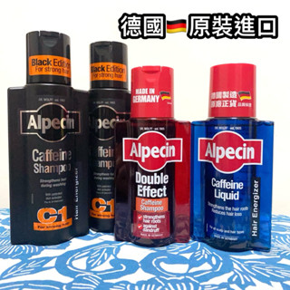 ｜正品現貨｜ALPECIN咖啡因洗髮露C1 CTX運動 Hybrid雙動力 A1/A3咖啡因洗髮精 頭髮液250ml