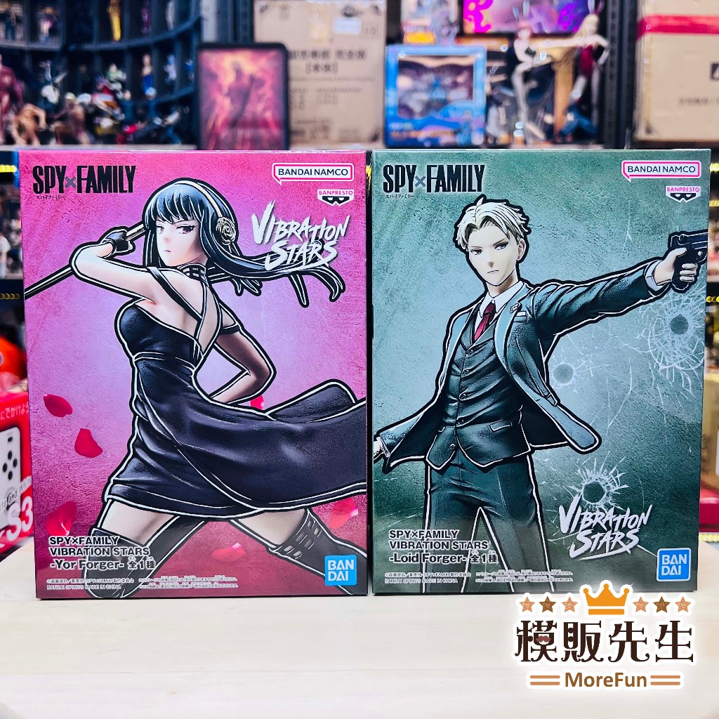 【模販先生】現貨 BP 間諜家家酒 VIBRATION STARS 洛伊德·佛傑/約兒·佛傑 景品 公仔 模型