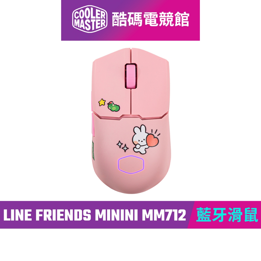 酷碼Cooler Master LINE FRIENDS minini MM712 超輕藍牙無線電競滑鼠