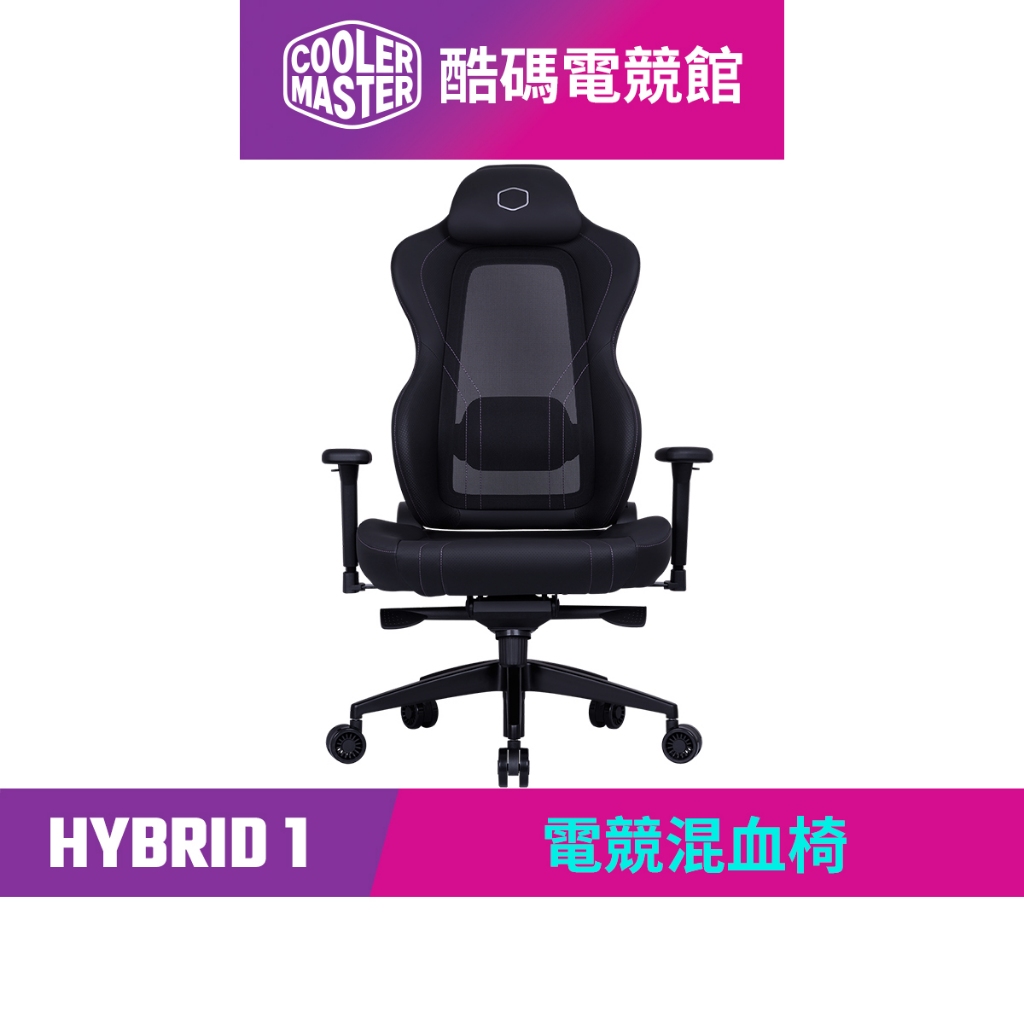 酷碼Cooler Master HYBRID 1電競混血椅｜酷碼科技旗艦館
