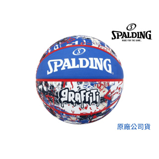 【GO 2 運動】公司貨附發票 Spalding 斯伯丁 籃球 塗鴉系列 藍紅白 2024新款 室外專用球 附原廠球網