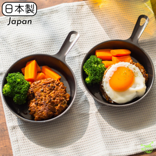 日本製 小煎鍋 烘蛋鍋 露營鍋 鐵鍋 烤盤 煎鍋 食物擺盤鍋