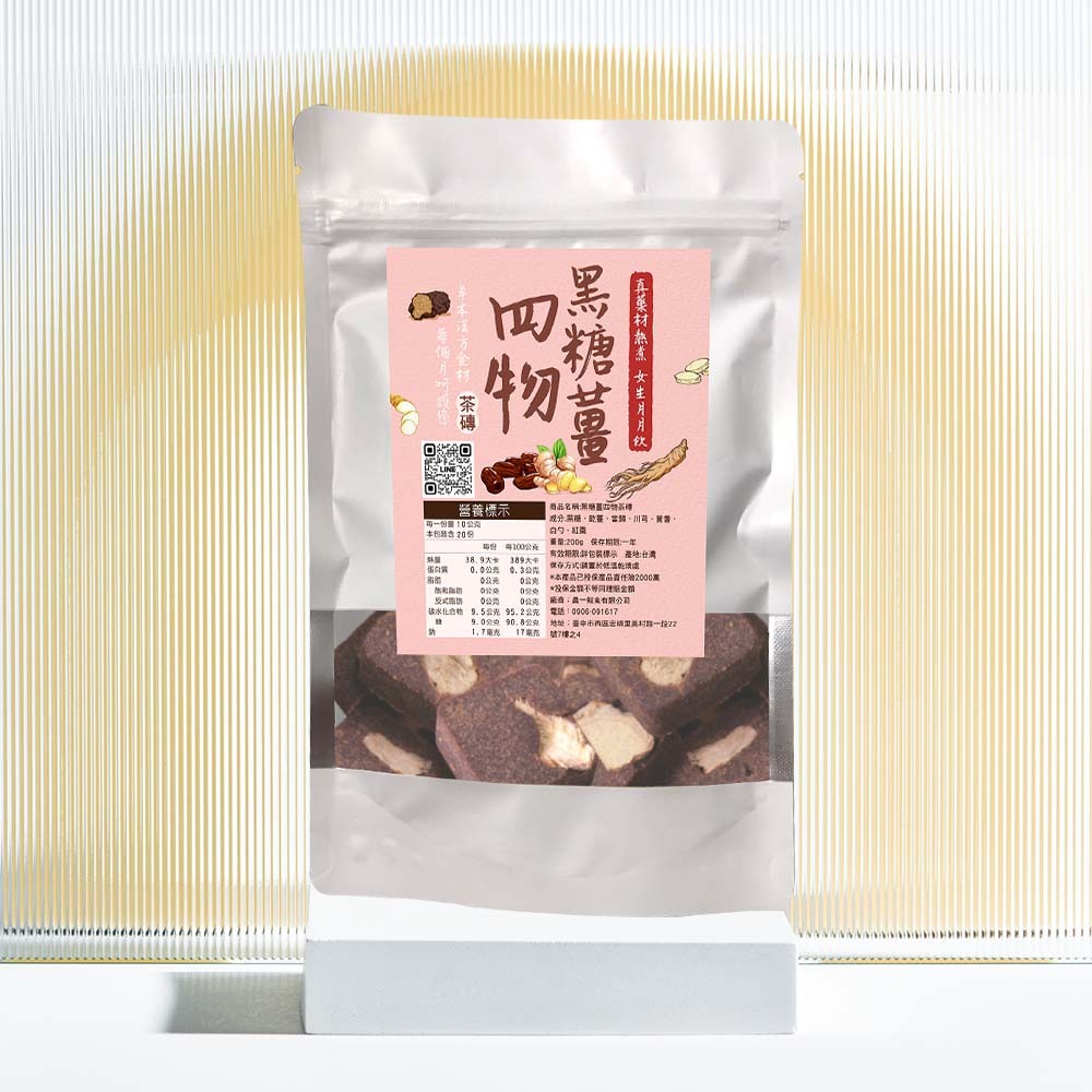 【晨一鮮食】黑糖薑四物茶磚200g  /茶磚 /沖泡