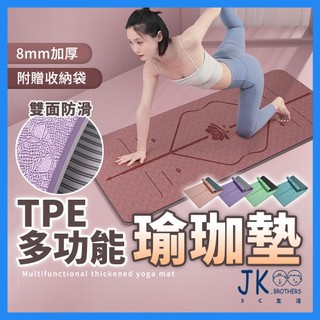 瑜珈墊 瑜伽墊 防滑瑜珈墊 運動墊 運動器材 瑜珈軟墊 TPE雙色瑜珈墊 環保瑜珈墊 超厚瑜伽墊 防滑運動墊 加大瑜伽墊