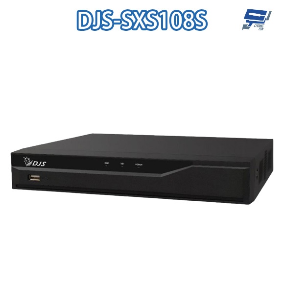 昌運監視器 DJS-SXS108S 8路 H.265+ IVS DVR 監視器主機 聲音1入1出