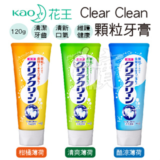◀揪實在▶(可刷卡)日本 KAO 花王 牙膏 Clear Clean 顆粒牙膏 120g