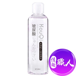 萱姿蘭-玻尿酸潤滑液200ml 台灣現貨 潤滑劑 情趣用品 成人玩具 情趣精品│情趣職人