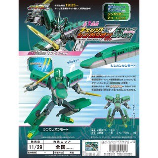 F-toys新幹線Z E5變形機器人 4582138604818 組合式變形 新幹線 機器人 食玩 整組價