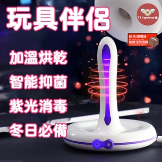 8H出貨 飛機杯加熱底座【紫光抑菌❤快速加熱】加熱棒 名器加熱棒 通道加熱棒 加溫棒 電動加熱棒 玩具加熱 情趣用品