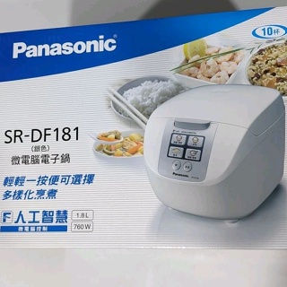 全新 SR-DF181 Panasonic國際牌10人份微電腦電子鍋 SR-DF181 煮飯鍋 電子鍋 電鍋