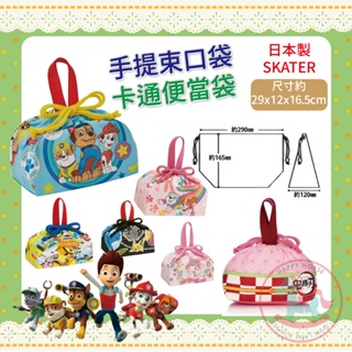 日本製SKATER手提束口便當袋KB7｜皮卡丘大耳狗維尼屁屁偵探角落生物冰雪奇緣鯊魚寶寶哆啦A夢汪汪隊鐵道王國