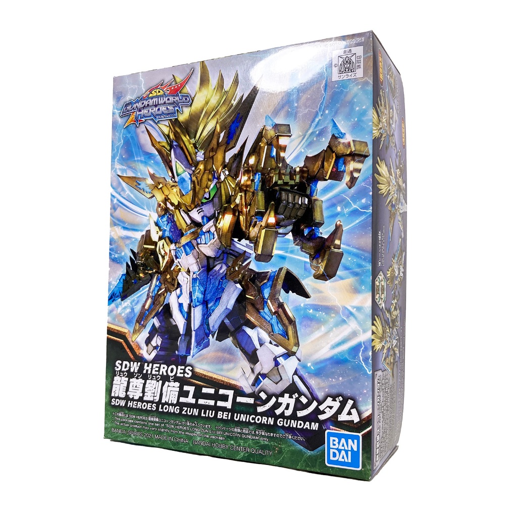 BANDAI 現貨 SD鋼彈世界群英集 #17 龍尊 劉備 獨角獸鋼彈 SDW 鋼不辣商舖