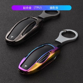 Tesla Model3/Y 特斯拉鑰匙套 鑰匙保護套 鋁合金鑰匙套 合金鑰匙殼 modelX/S 鑰匙殼 特斯拉配件