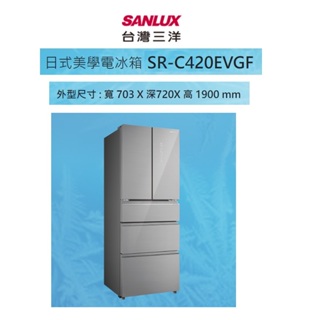 請詢價 三洋變頻五門電冰箱420公升 SR-C420EVGF 【上位科技】