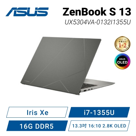 【9453筆電專賣】ASUS〃ZenBook S 13 OLED〃UX5304VA-0132I1355U 灰 13.3吋