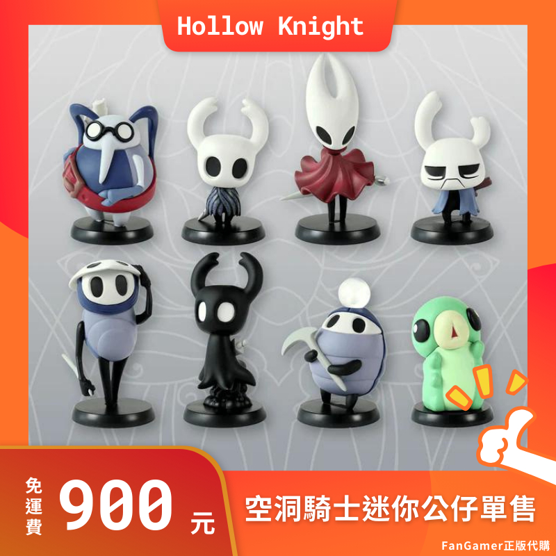 &lt;免運&gt; Hollow Knight | 空洞騎士迷你公仔【單售】 小騎士 大黃蜂 小礦工【fangamer正版代購 】