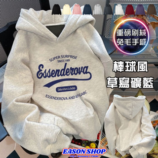 【隔日到貨】礦藍色字型棒球風草寫英文印花加絨加厚刷毛長袖連帽T恤休閒女上衣服OVERSIZE(EA1241)