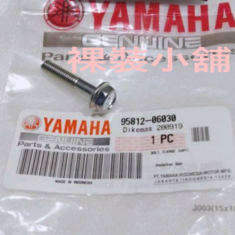YAMAHA XMAX 原廠空氣進氣過濾箱螺絲 凸緣螺栓 95812-06030