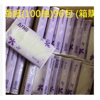 加大加厚五月花抽取式太空包衛生紙隨身包朴子太保100抽加大加厚96包面紙可分散配方可直接丟入馬桶溶解於水臺灣製造