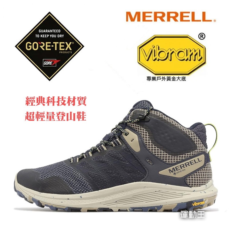 Merrell 登山鞋 Nova 3 Mid GTX 防水 深藍 卡其 黃金大底 男鞋 戶外 ML067619