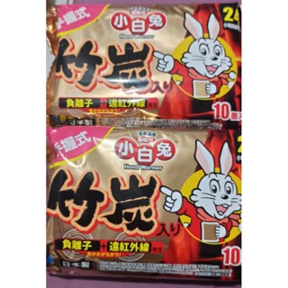 全新現貨速寄~日本小白兔暖暖包 竹炭+負離子+遠紅外線 手握式 24小時 暖暖包