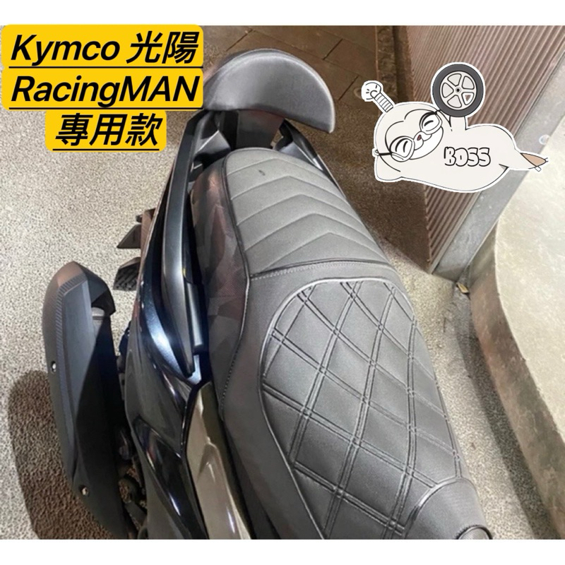 Kymco 光陽 RacingMAN 機車後靠背半月型 靠背 小饅頭 小靠背 後靠背 後靠墊 後靠腰 腰靠 直上