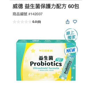 第二賣場好市多 威德 益生菌保護力配方 60包#142037