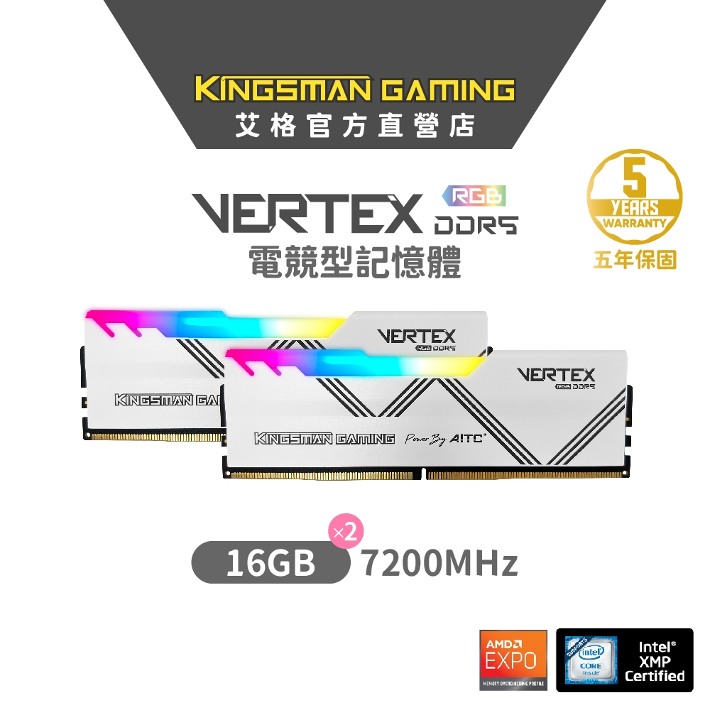 【AITC】艾格 KINGSMAN VERTEX RGB DDR5 32GB(16G*2) 7200 雙通道 超頻記憶體