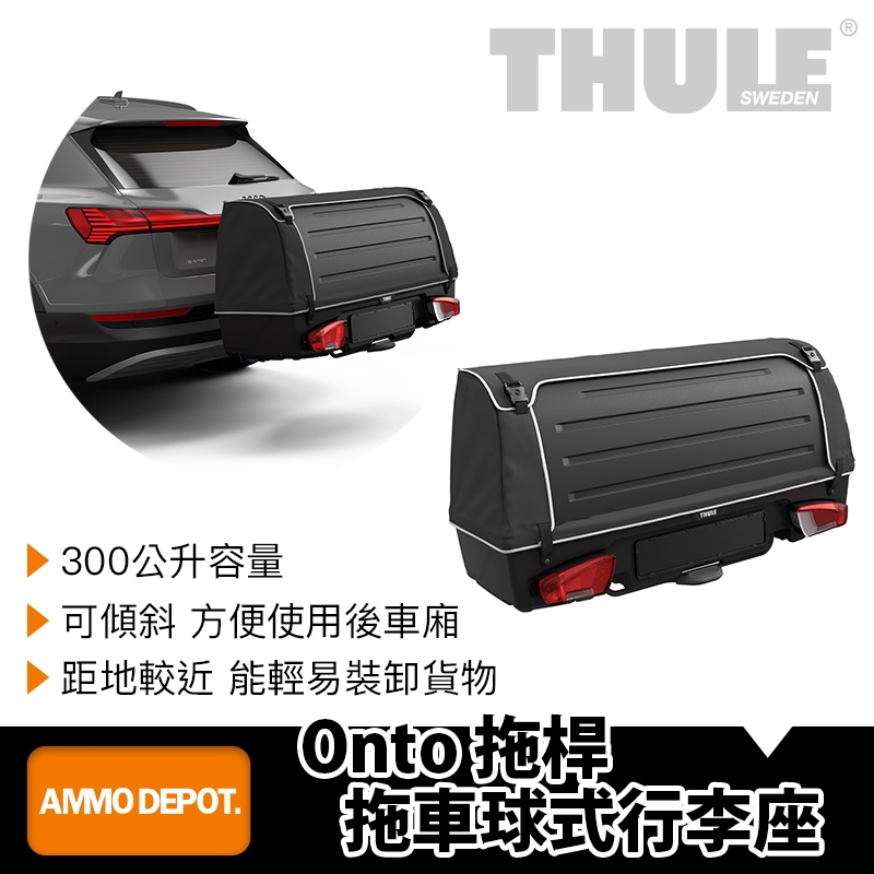 【彈藥庫】Thule Onto 拖桿拖車球式行李座 #905900