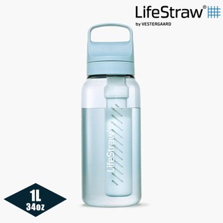 LifeStraw Go 提蓋二段式過濾生命淨水瓶 1L｜淡藍色 (濾水瓶 登山 健行 救災 防災 急難 避難 求生)