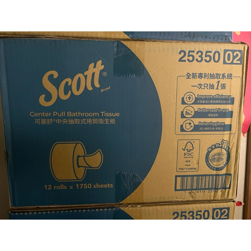 25350 可麗舒 SCOTT 高容量雙層中央抽取衛生紙大捲筒衛生紙