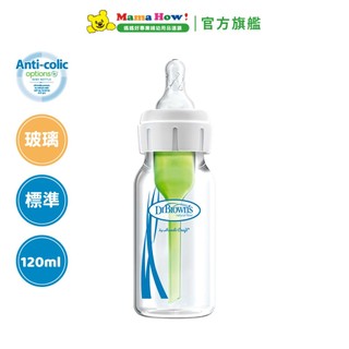 美國【Dr.Brown's布朗博士】 防脹氣Options+標準玻璃兩用奶瓶小120ml - 一入裝 媽媽好婦幼用品連鎖