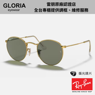 Ray Ban｜RB3447-001/5850 圓形偏光太陽眼鏡【葛洛麗雅眼鏡】