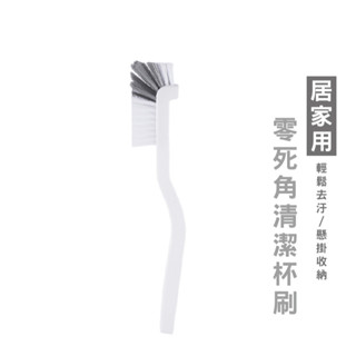 WENJIE DH128日式杯刷 清洗小龍蝦 刷子 凹槽清潔刷 豆漿機刷 杯刷神器 無死角 洗杯子 長柄萬能刷 長柄杯刷