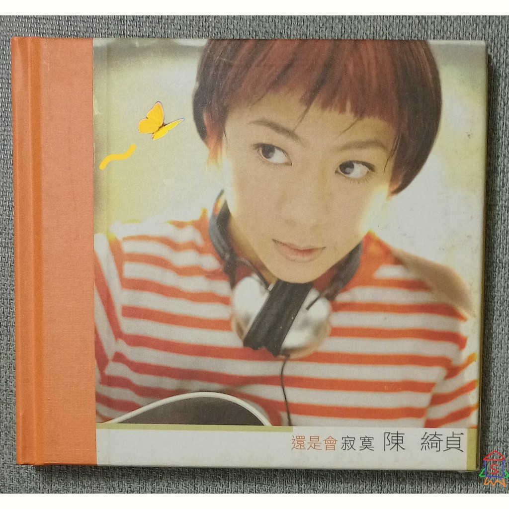 陳綺貞 還是會寂寞 專輯 CD 光碟 唱片 自創歌手 音樂 壓片 歌手 女歌手 創作型歌手 正版 二手