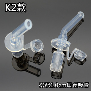 臺灣現貨【K2款】替換吸嘴吸管-通用多款水壺兒童水壺/通用吸嘴吸管【保溫杯/冷水壺】
