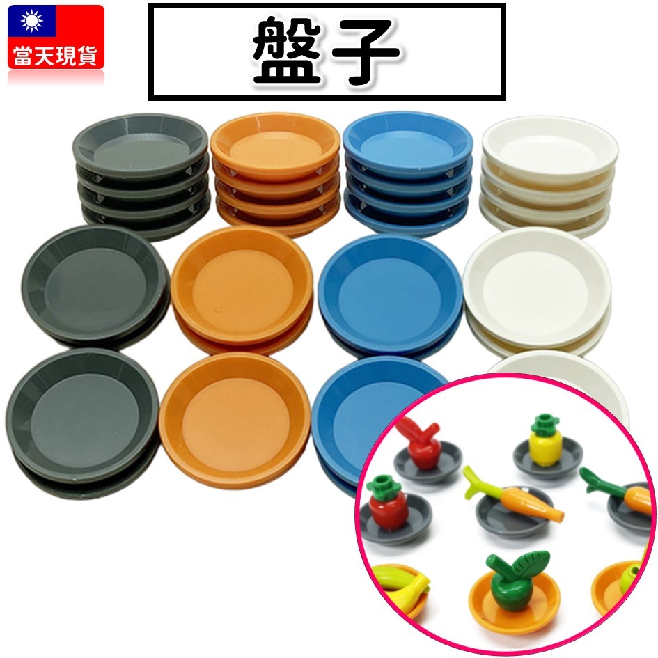 現貨🔥 盤子 托盤 食物積木包 食物玩具 龍蝦 冰淇淋 壽司 麵包 海鮮玩具 積木玩具 我的世界 B4 城市積木6256