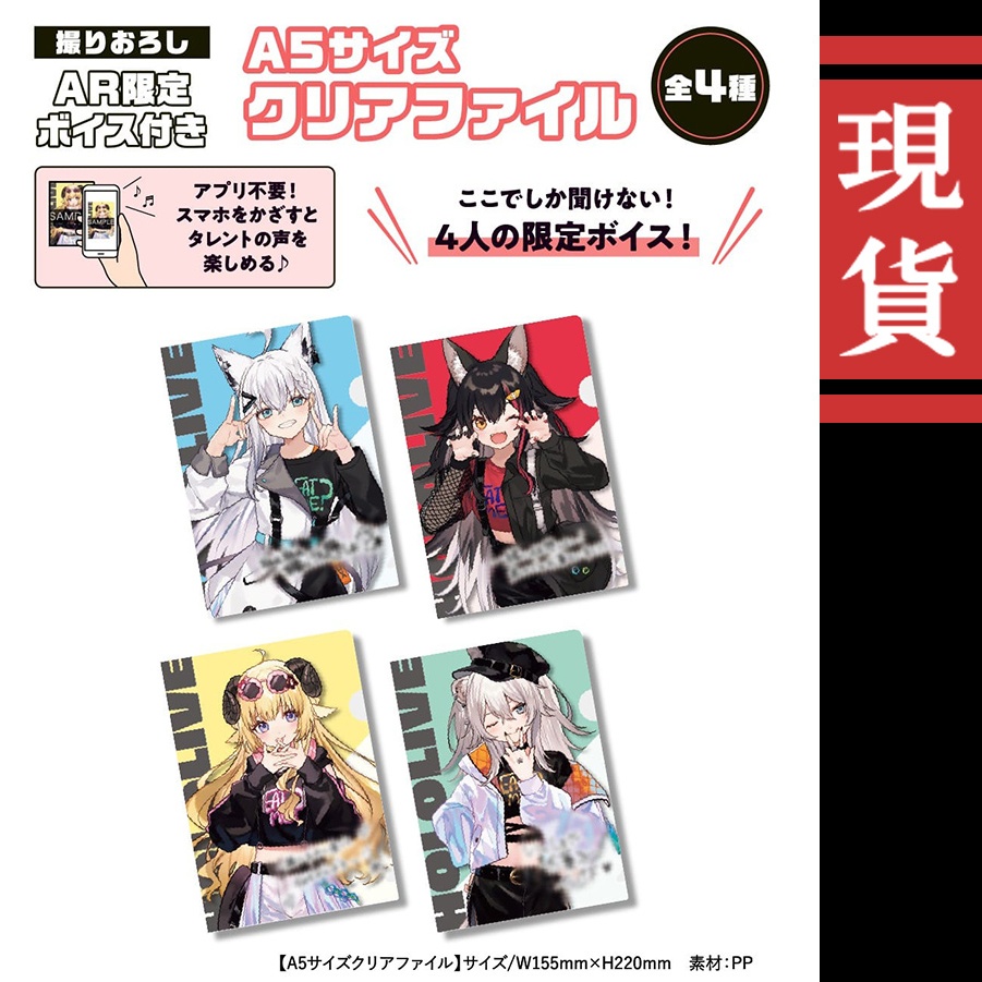 【喵生屋】現貨 hololive 全家限定 初夏的holo祭 初夏のホロまつり 白上吹雪 大神澪 角卷綿芽 獅白牡丹