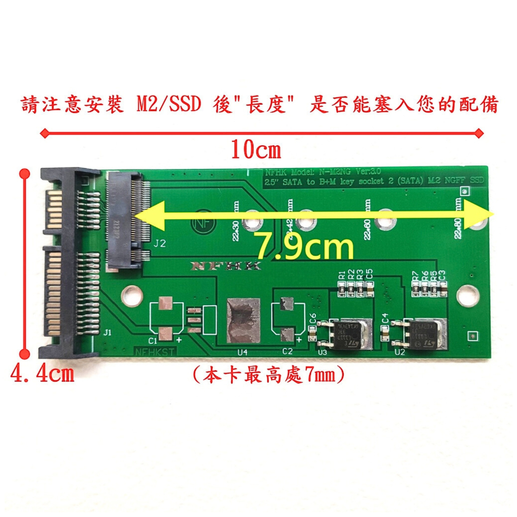 SATA B+M key M.2 NGFF SSD 轉 2.5 SATA3 轉接卡 to SATA 3 含螺絲